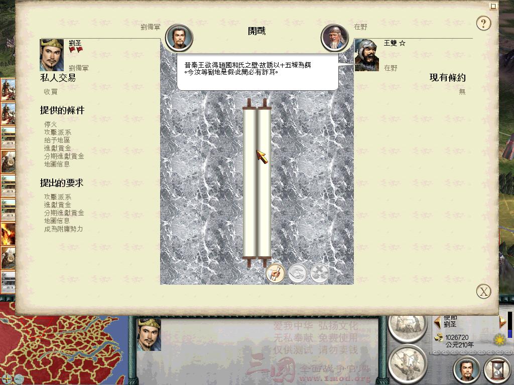 SanGuoTW 2012-04-11 17-59-42-06.jpg