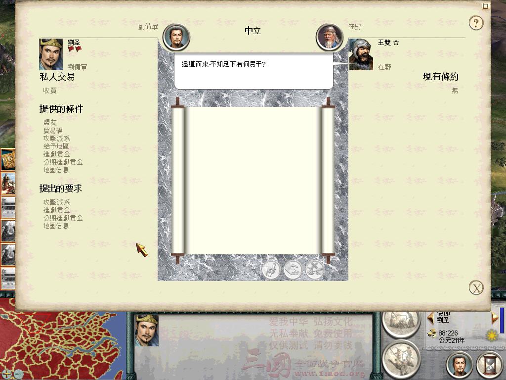 SanGuoTW 2012-04-11 18-43-59-53.jpg