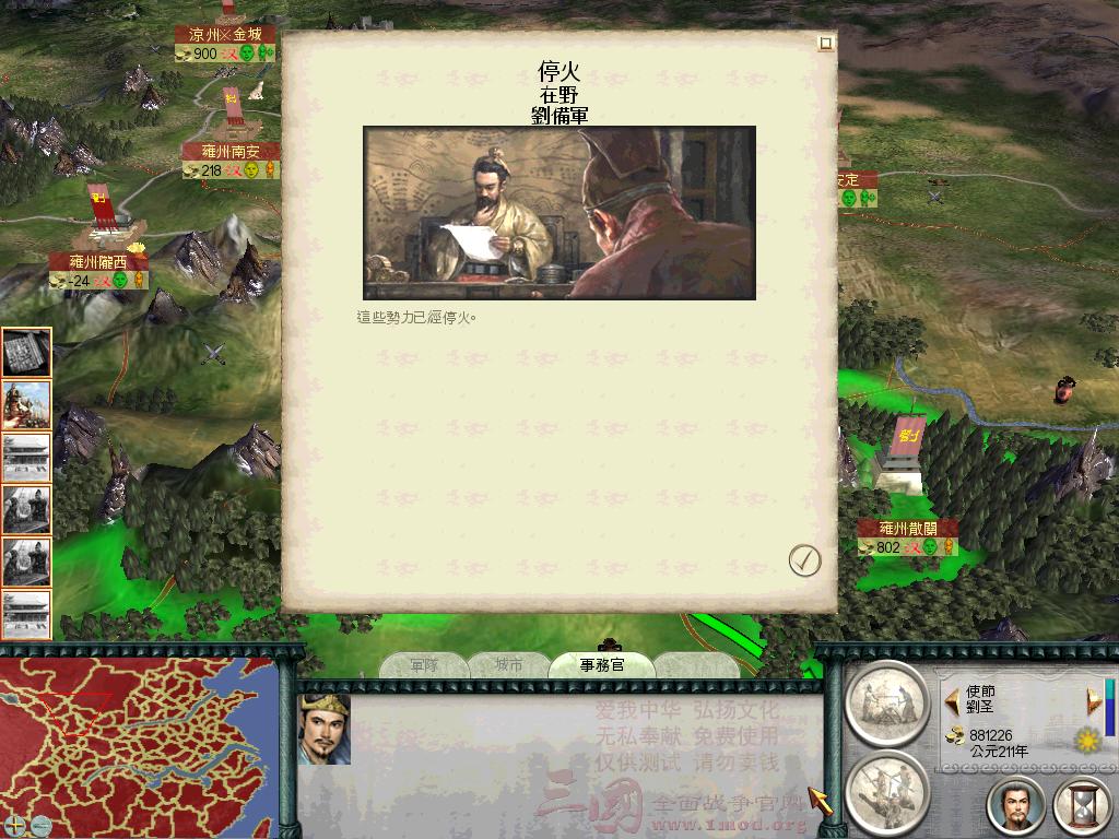 SanGuoTW 2012-04-11 18-44-11-89.jpg