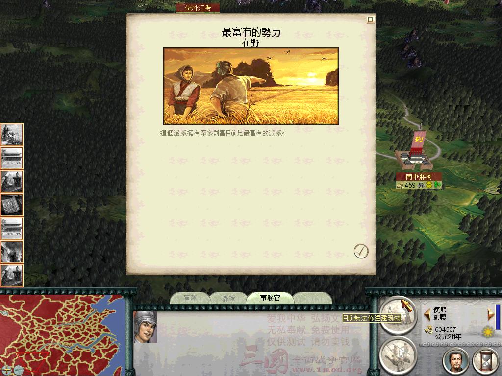 SanGuoTW 2012-04-11 19-16-40-56.jpg