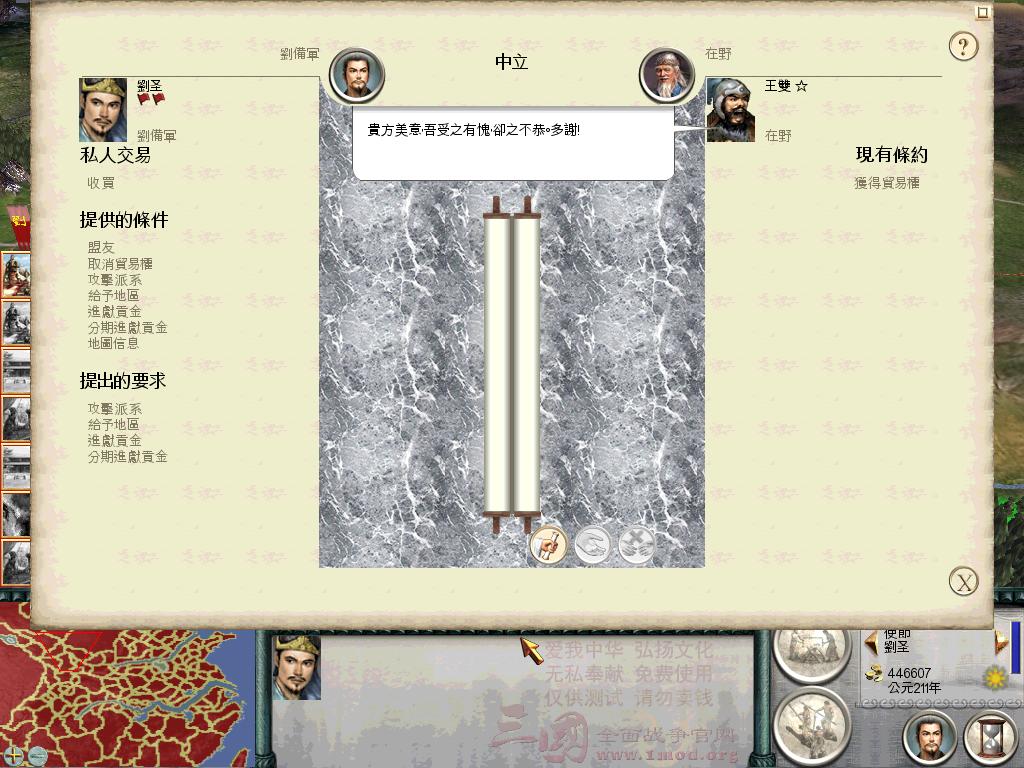 SanGuoTW 2012-04-11 19-18-31-39.jpg