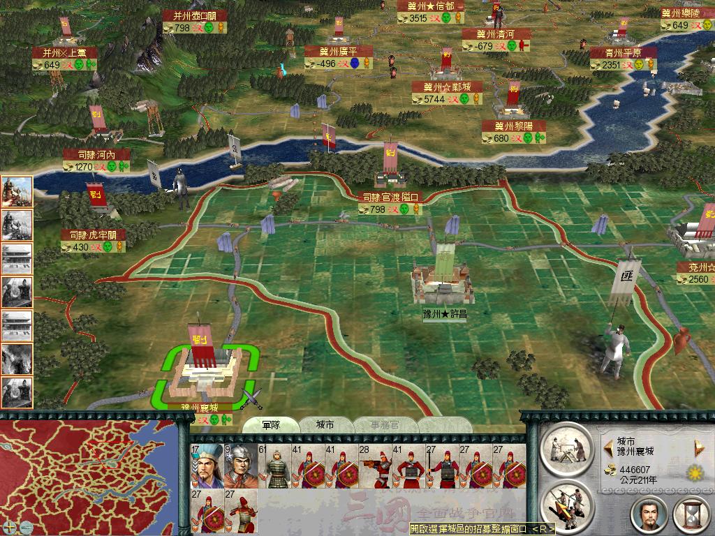 SanGuoTW 2012-04-11 19-19-03-09.jpg