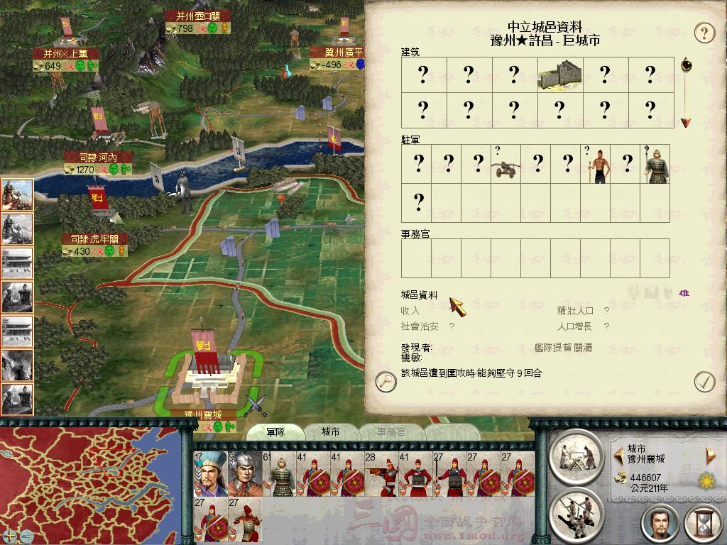 SanGuoTW 2012-04-11 19-19-07-57.jpg