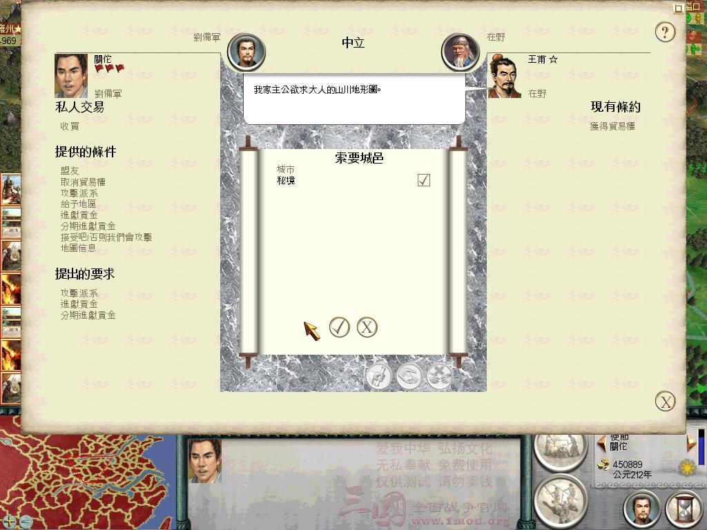 SanGuoTW 2012-04-11 19-26-41-07.jpg