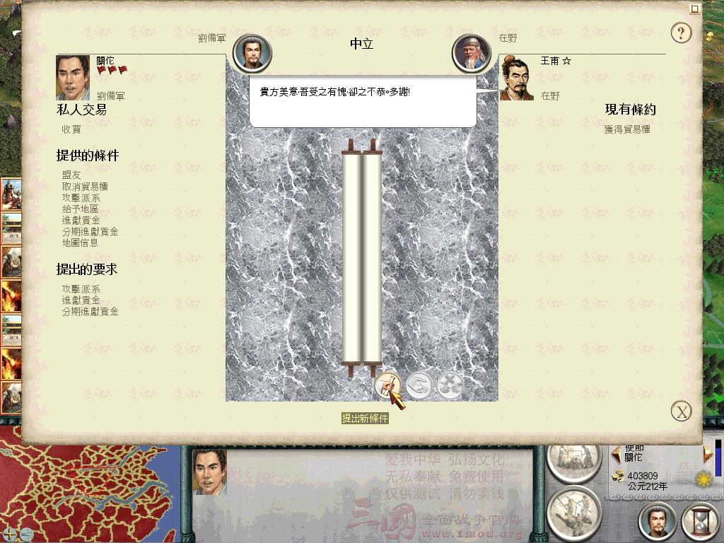 SanGuoTW 2012-04-11 19-26-53-21.jpg