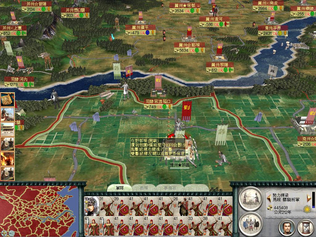 SanGuoTW 2012-04-11 19-31-49-09.jpg