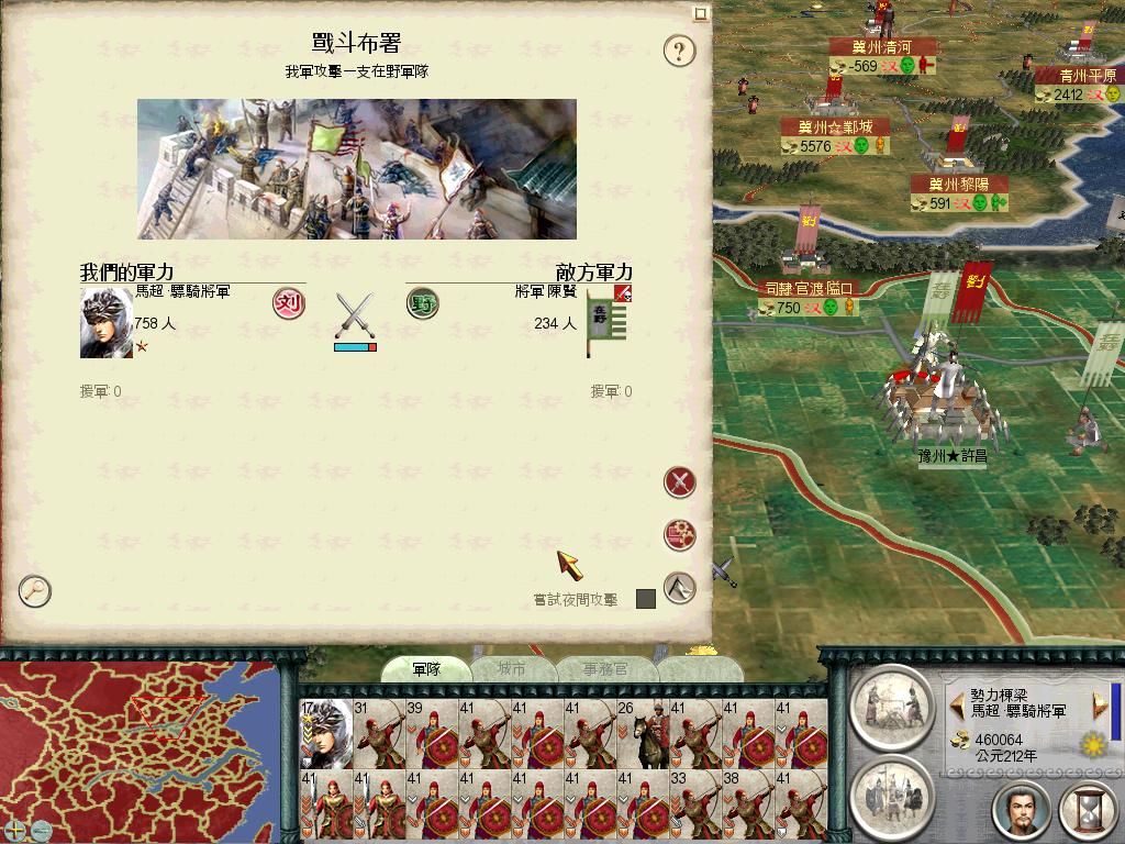 SanGuoTW 2012-04-11 19-32-54-64.jpg