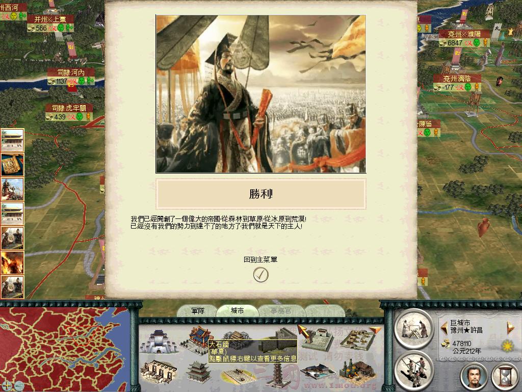 SanGuoTW 2012-04-11 19-39-23-96.jpg