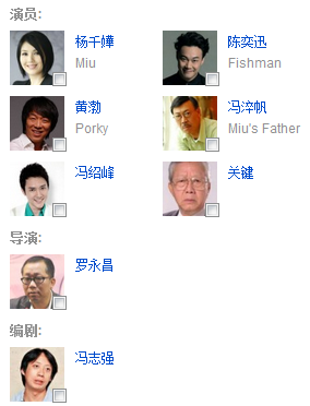 主创团队.png