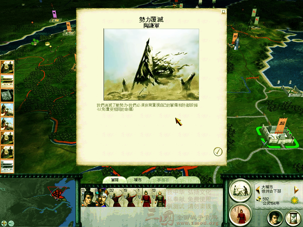 SanGuoTW 2012-04-14 14-04-24-34_副本.jpg