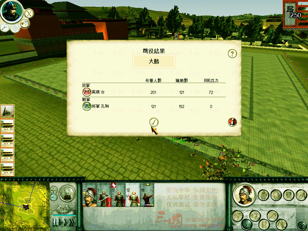 SanGuoTW 2012-04-14 15-44-36-96_副本.jpg