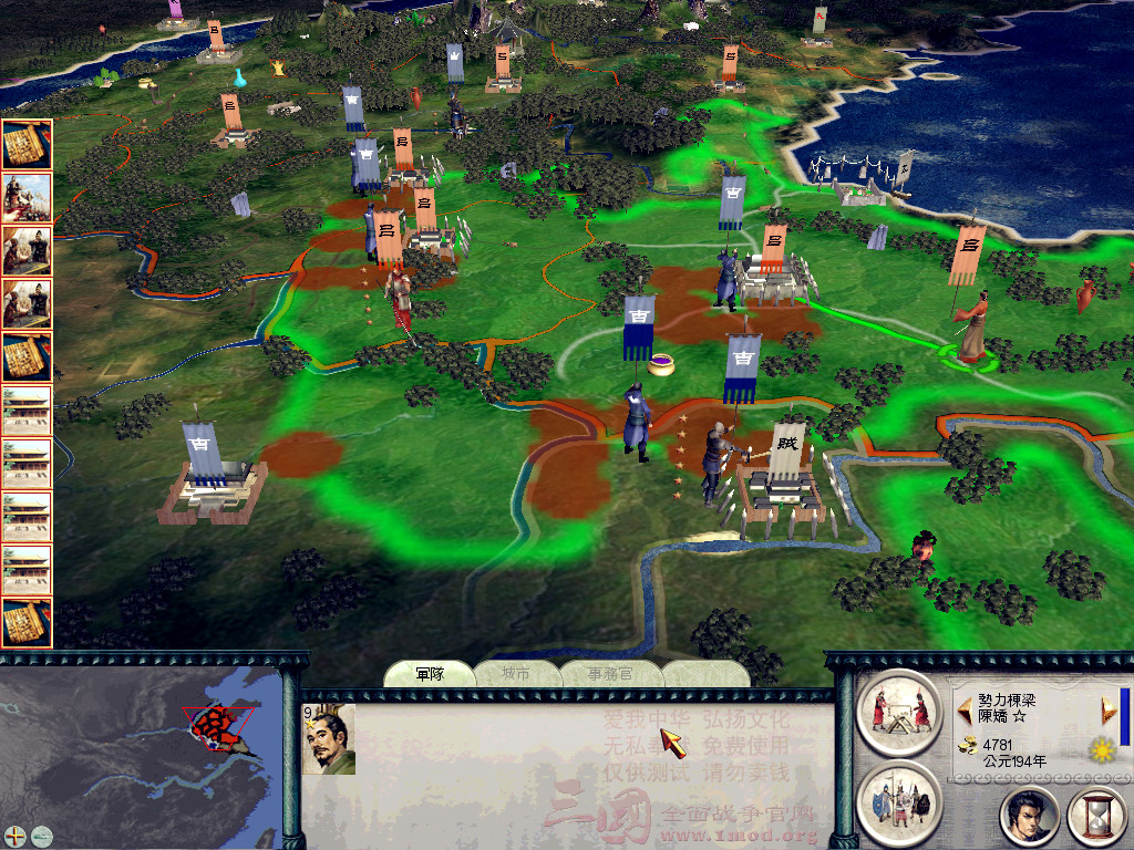 SanGuoTW 2012-04-14 16-01-51-56_副本.jpg