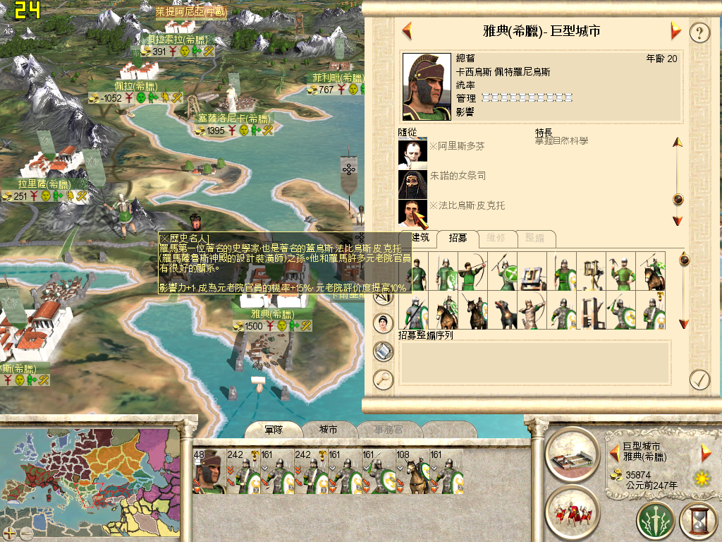 RomeTW-ALX 2012-04-16 01-24-30-92.bmp