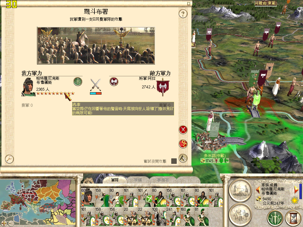 RomeTW-ALX 2012-04-14 19-55-16-67.bmp