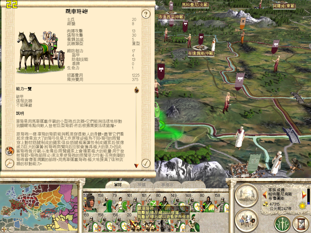 RomeTW-ALX 2012-04-16 02-01-51-12.bmp