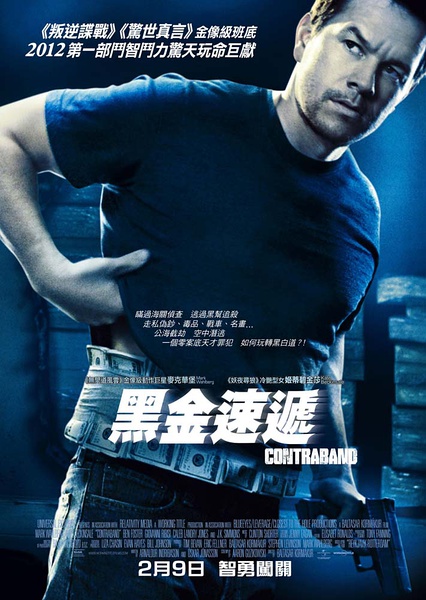 Contraband.(2012).DVDRip.XviD-NYDiC_1.jpg