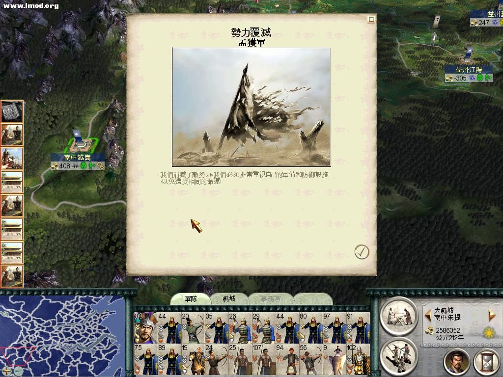 SanGuoTW 2012-04-20 21-49-37-93.jpg