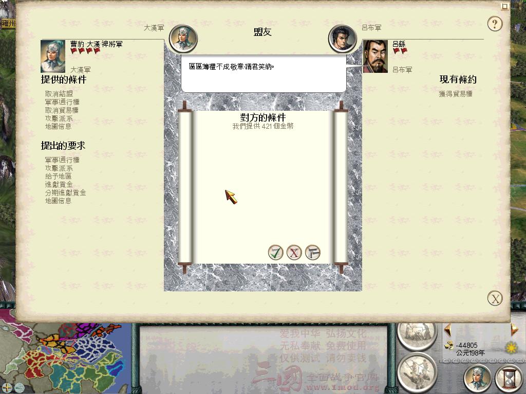 SanGuoTW 2012-04-24 19-17-17-14.jpg