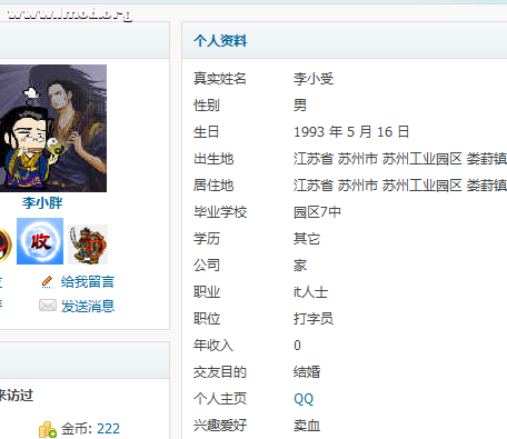 QQ截图20120428173227.png