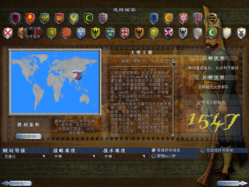 kingdoms 2012-04-28 21-59-13-82.bmp