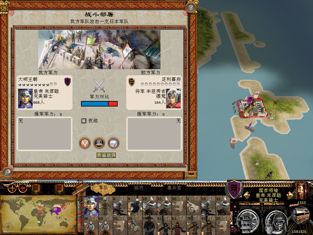 kingdoms 2012-04-28 22-40-03-01.bmp