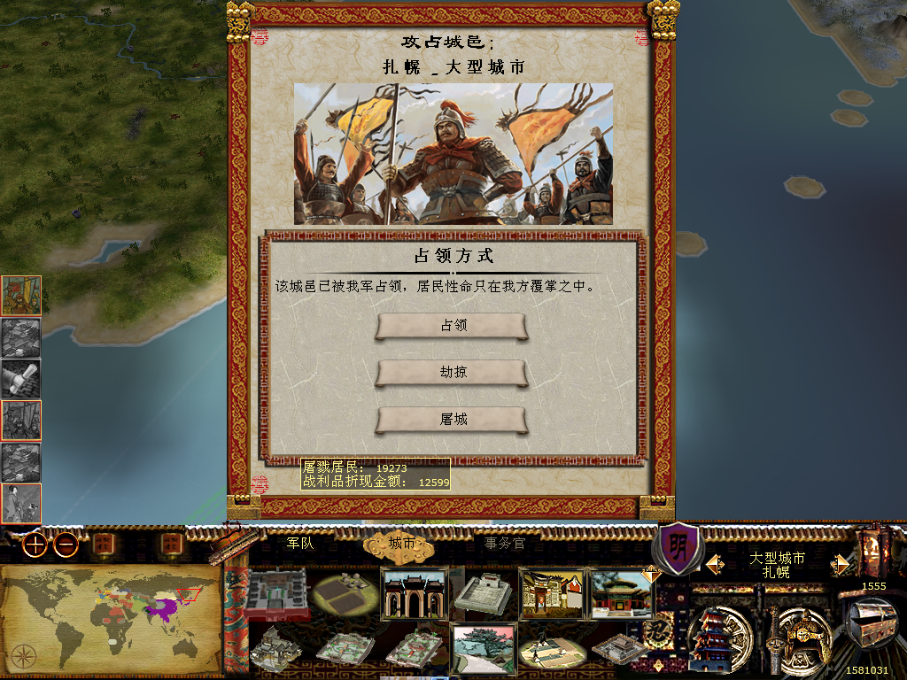 kingdoms 2012-04-28 22-52-11-09.bmp