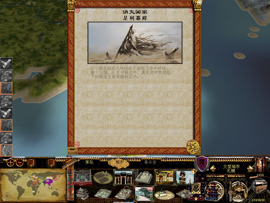 kingdoms 2012-04-28 22-52-20-32.bmp