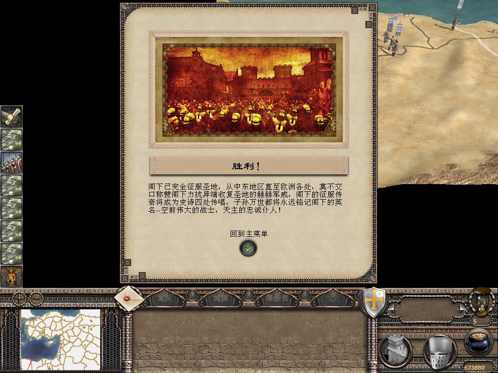 kingdoms 2012-04-29 22-00-04-57.jpg