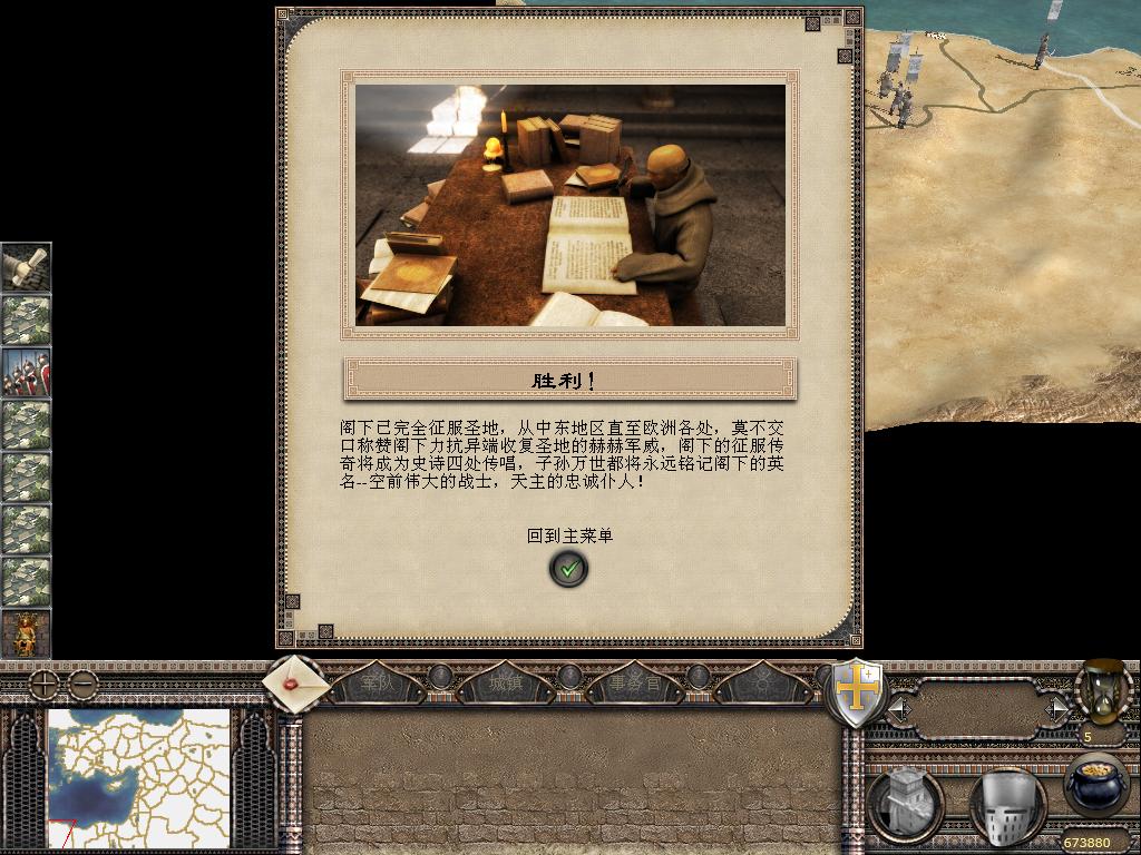 kingdoms 2012-04-29 22-00-09-20.jpg