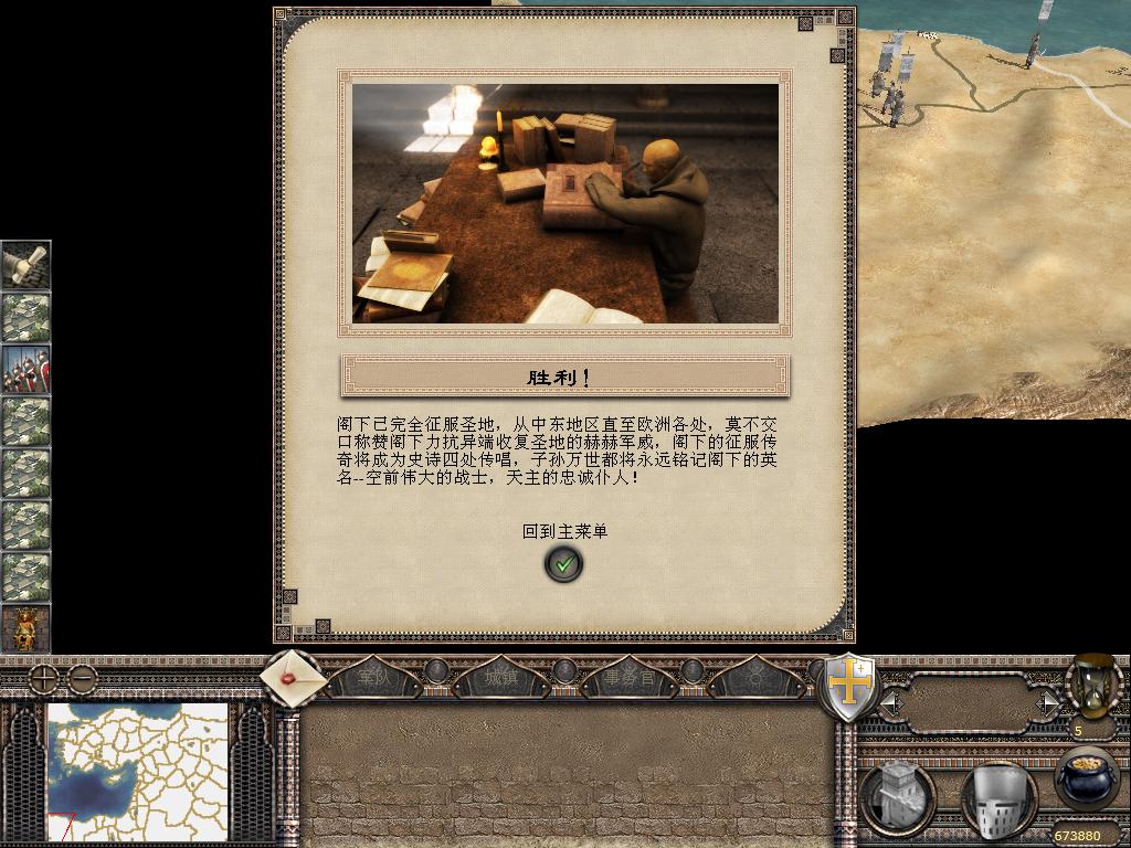 kingdoms 2012-04-29 22-00-13-85.jpg