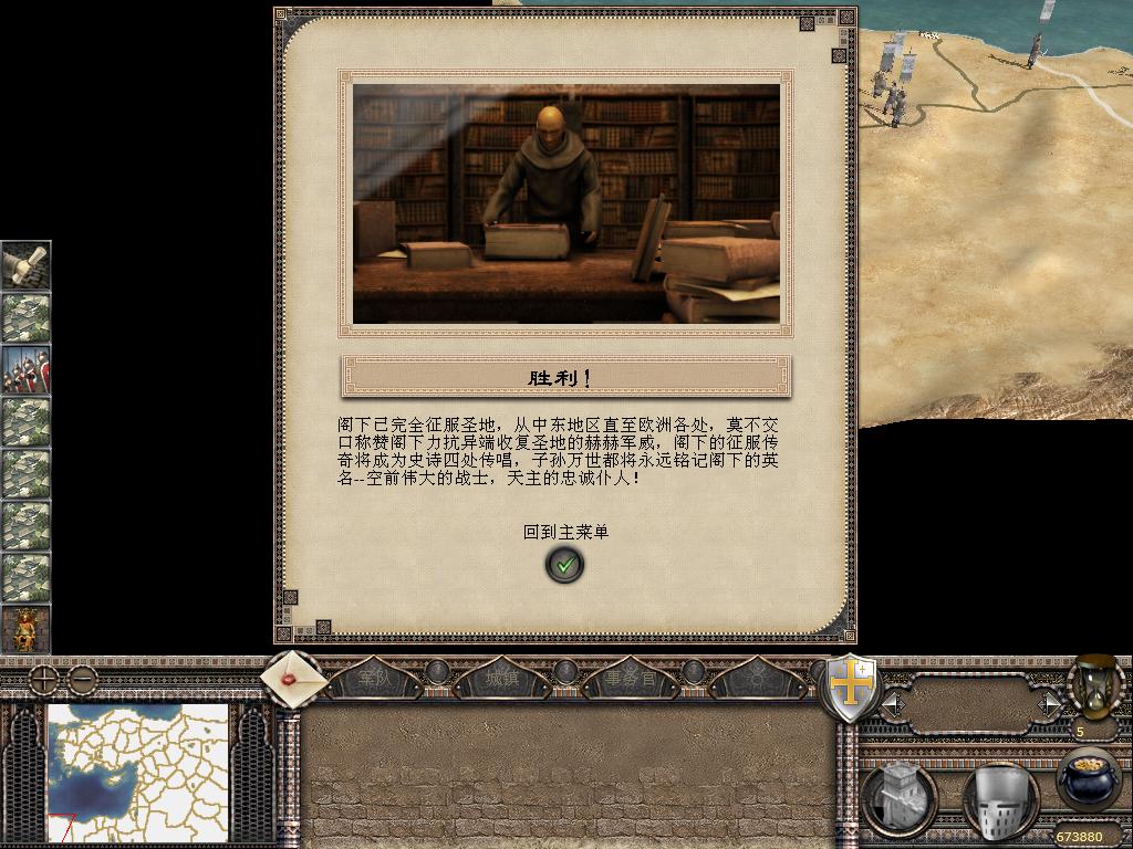 kingdoms 2012-04-29 22-00-16-67.jpg