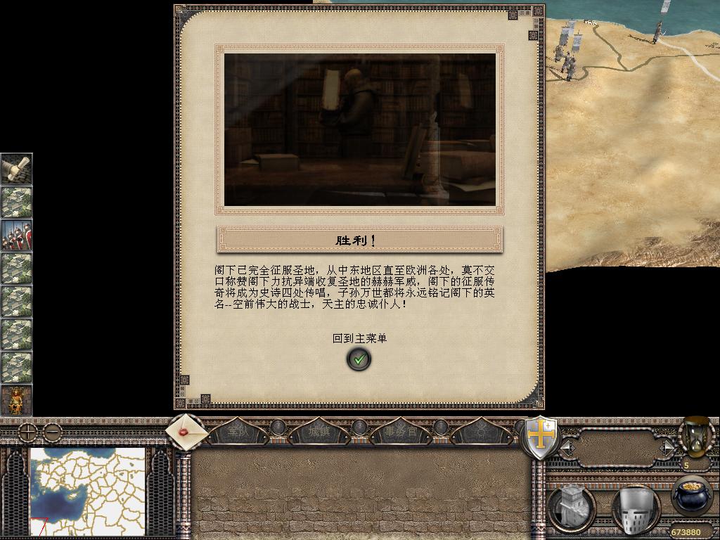 kingdoms 2012-04-29 22-00-21-39.jpg