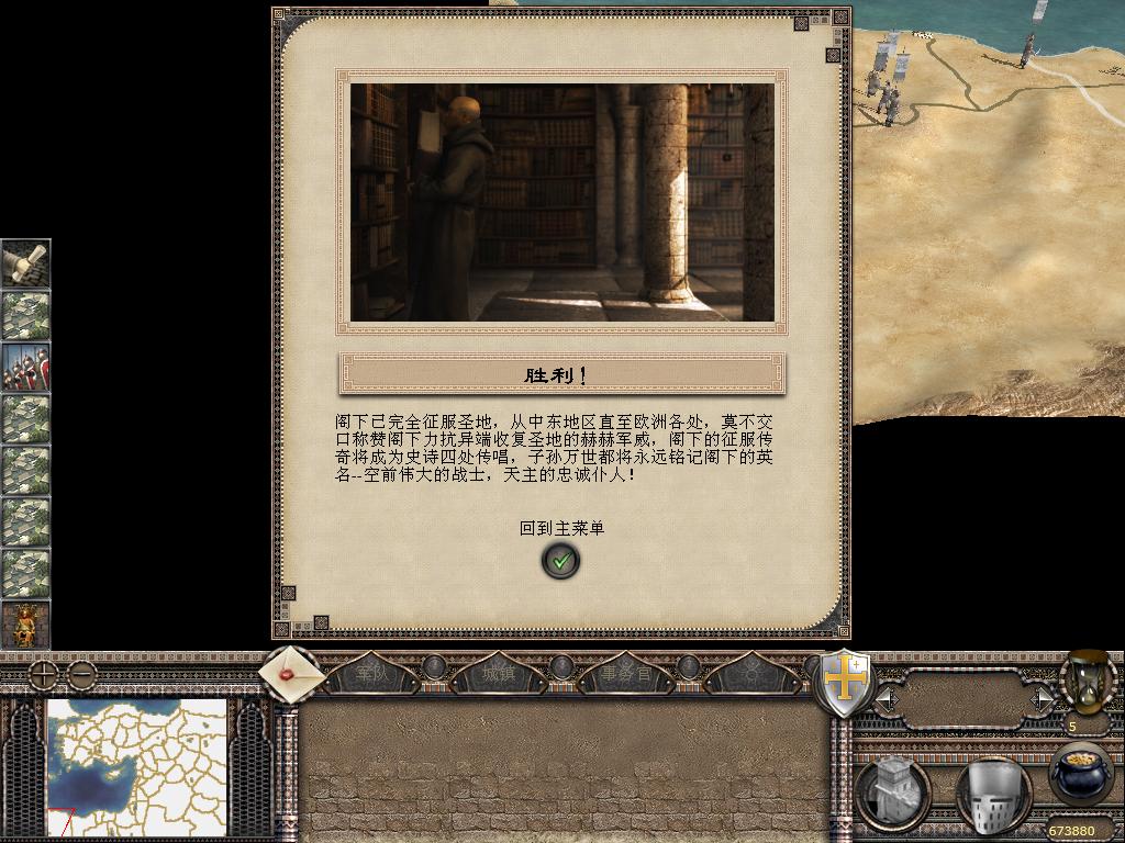 kingdoms 2012-04-29 22-00-24-26.jpg