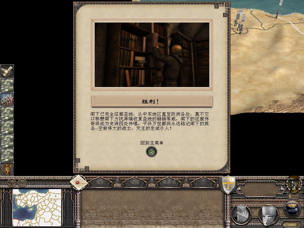 kingdoms 2012-04-29 22-00-27-54.jpg