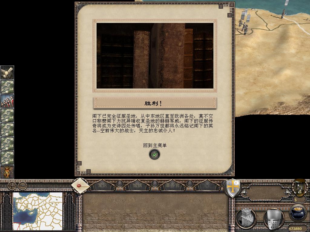 kingdoms 2012-04-29 22-00-28-60.jpg