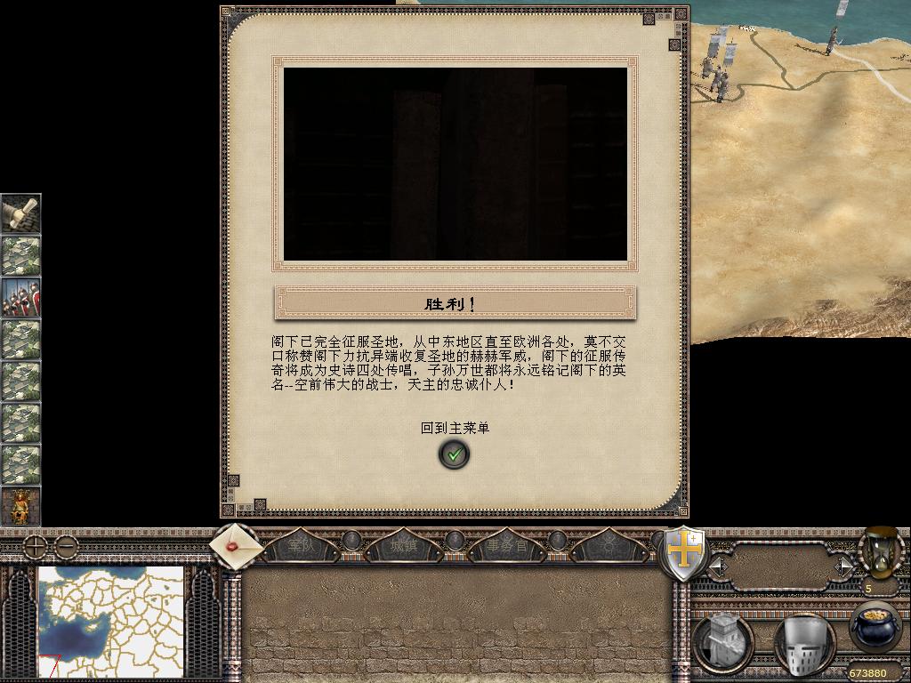 kingdoms 2012-04-29 22-00-30-07.jpg