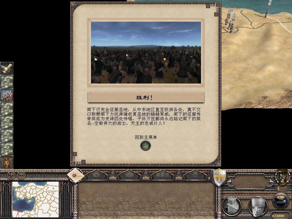 kingdoms 2012-04-29 22-00-38-68.jpg