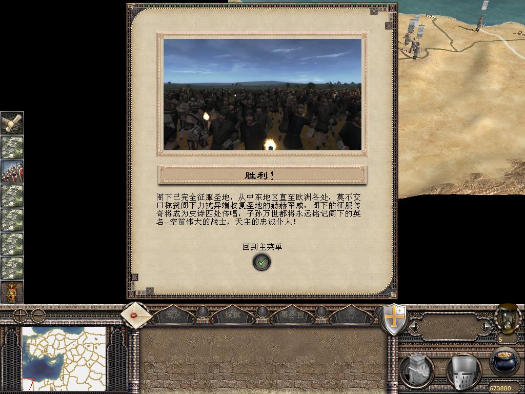 kingdoms 2012-04-29 22-00-41-03.jpg