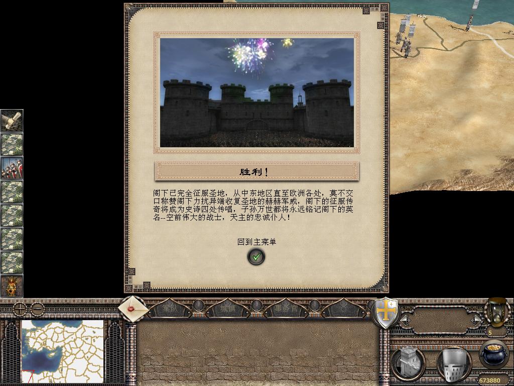 kingdoms 2012-04-29 22-00-44-75.jpg