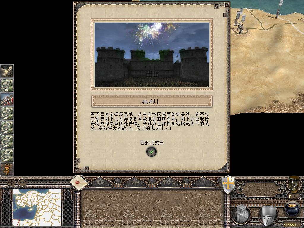 kingdoms 2012-04-29 22-00-45-70.jpg