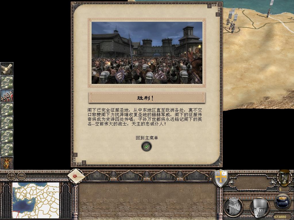 kingdoms 2012-04-29 22-00-47-45.jpg