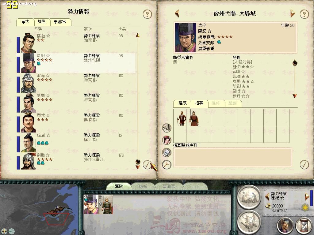 SanGuoTW 2012-04-30 07-57-07-47.jpg