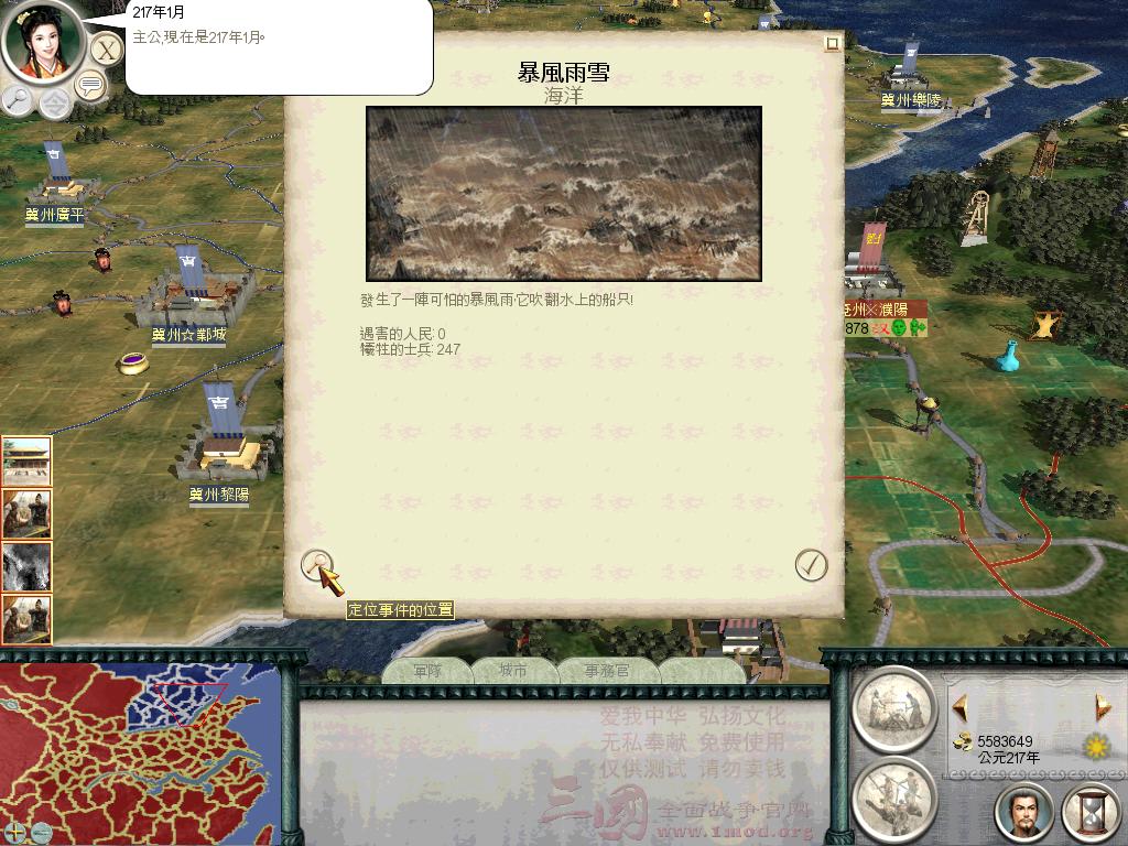 SanGuoTW 2012-05-03 00-28-33-92.jpg