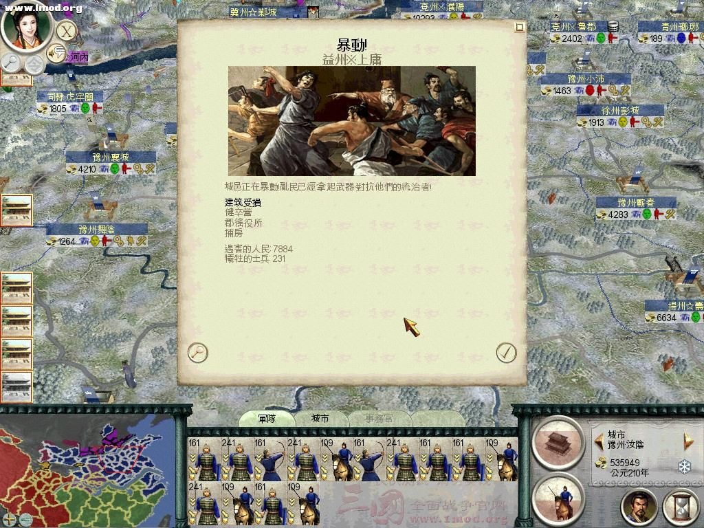 SanGuoTW 2012-05-03 12-37-52-36.jpg