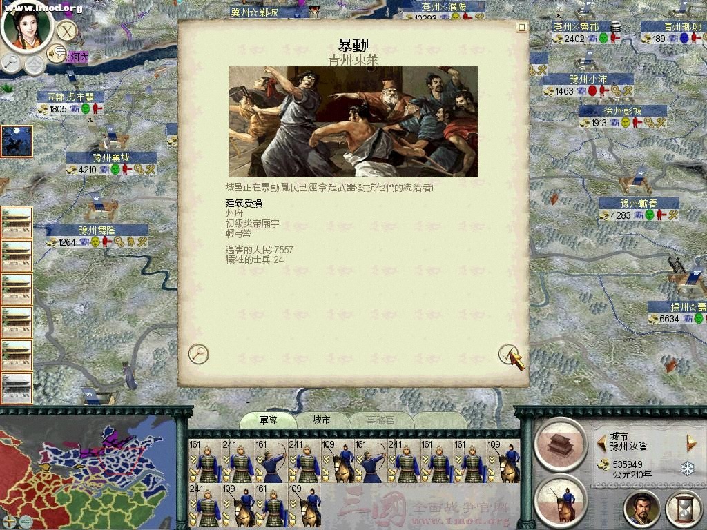 SanGuoTW 2012-05-03 12-37-55-93.jpg