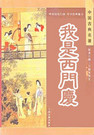 极品西门庆.jpg