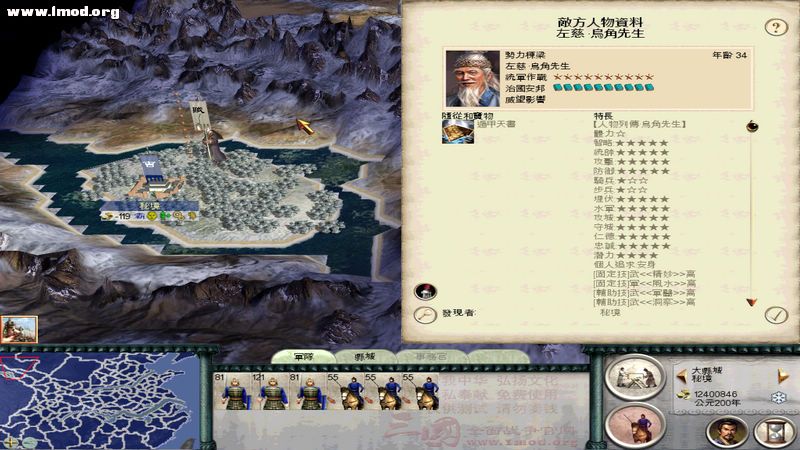 SanGuoTW 2012-05-04 10-19-17-57.jpg