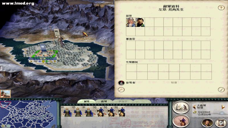 SanGuoTW 2012-05-04 10-19-11-07.jpg