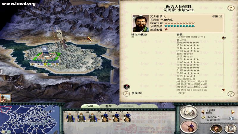 SanGuoTW 2012-05-04 10-19-23-72.jpg