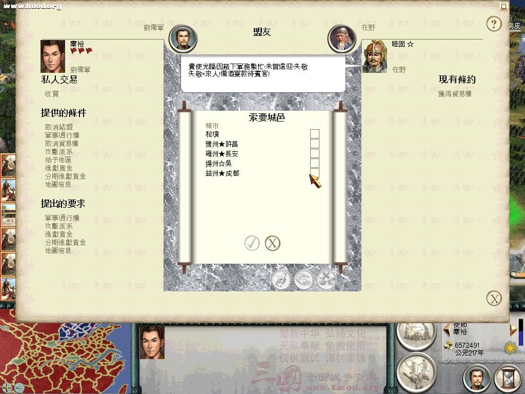 SanGuoTW 2012-05-05 22-26-06-56.jpg